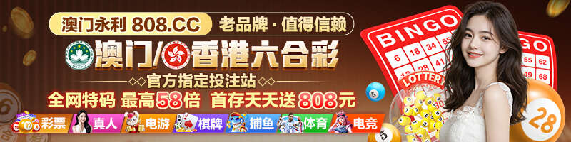 澳门永利 808.CC